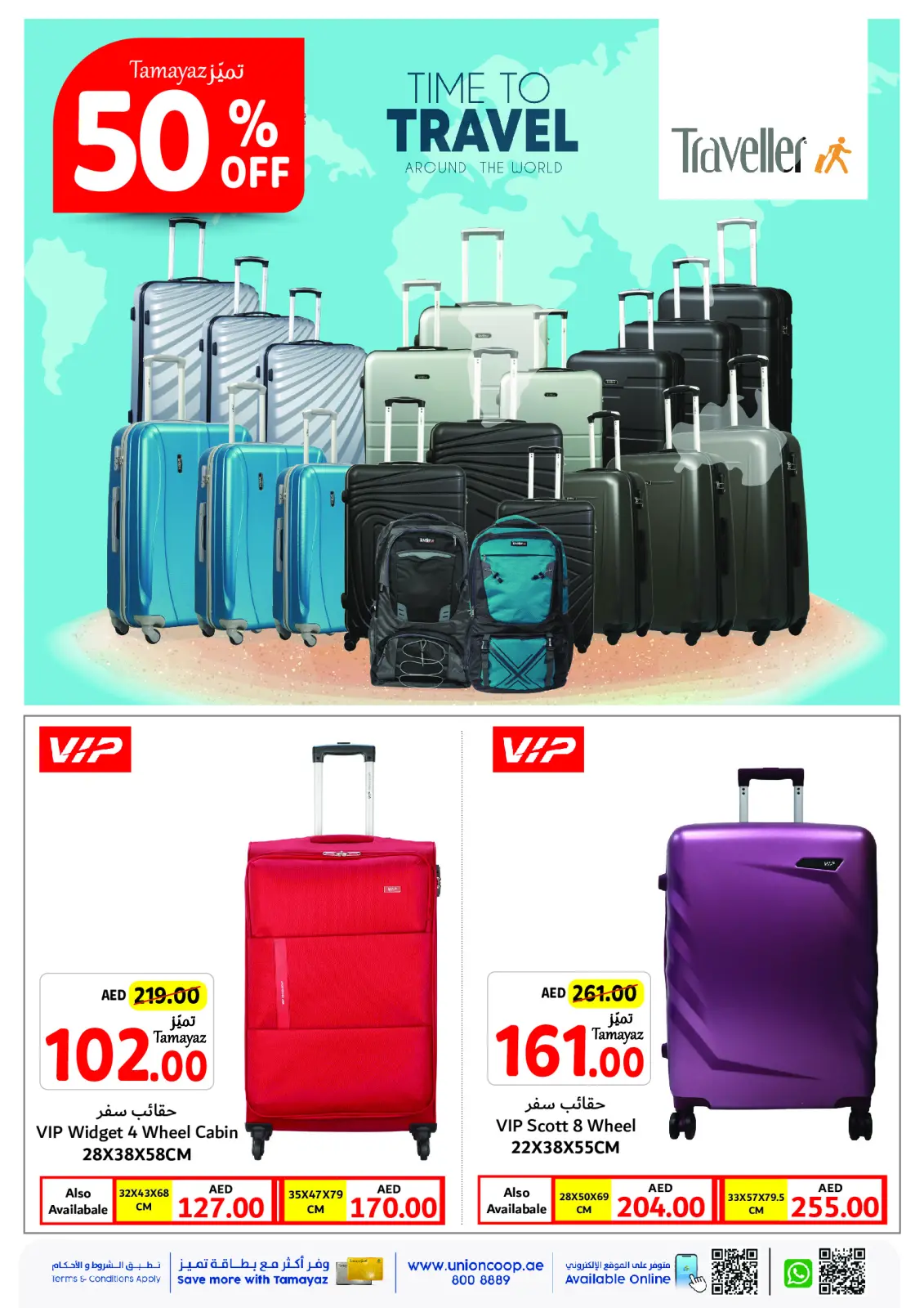 Page 23 in Chill Out Deals at Union Coop UAE