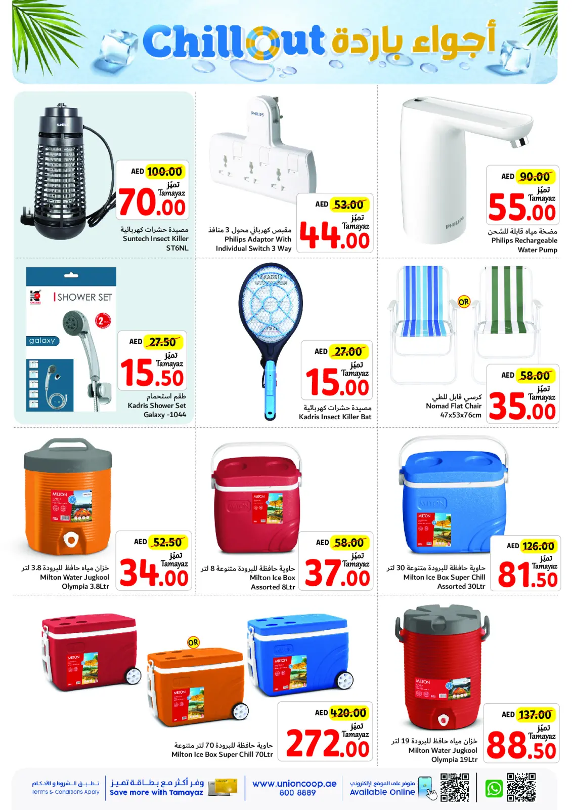 Page 24 in Chill Out Deals at Union Coop UAE