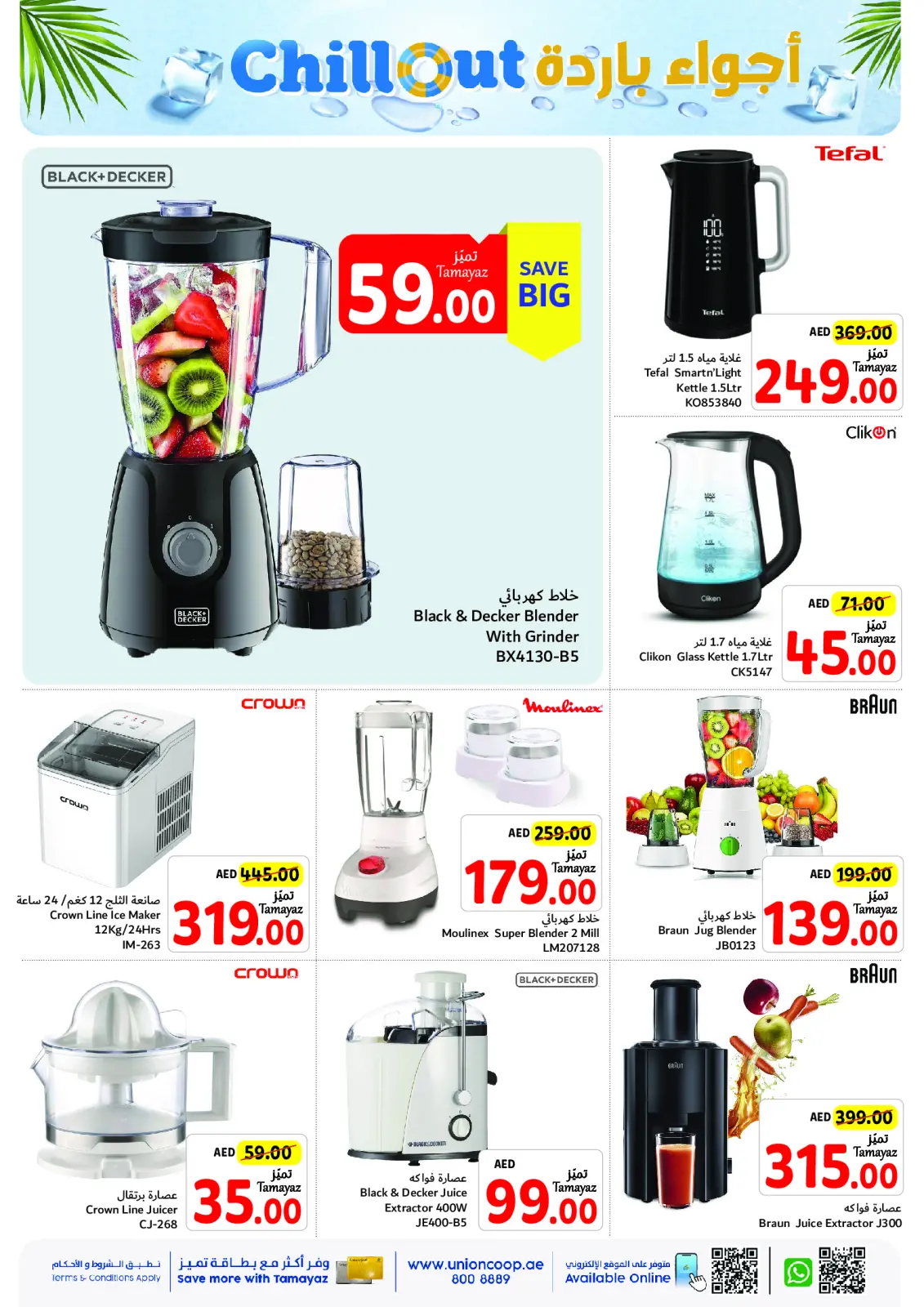 Page 25 in Chill Out Deals at Union Coop UAE