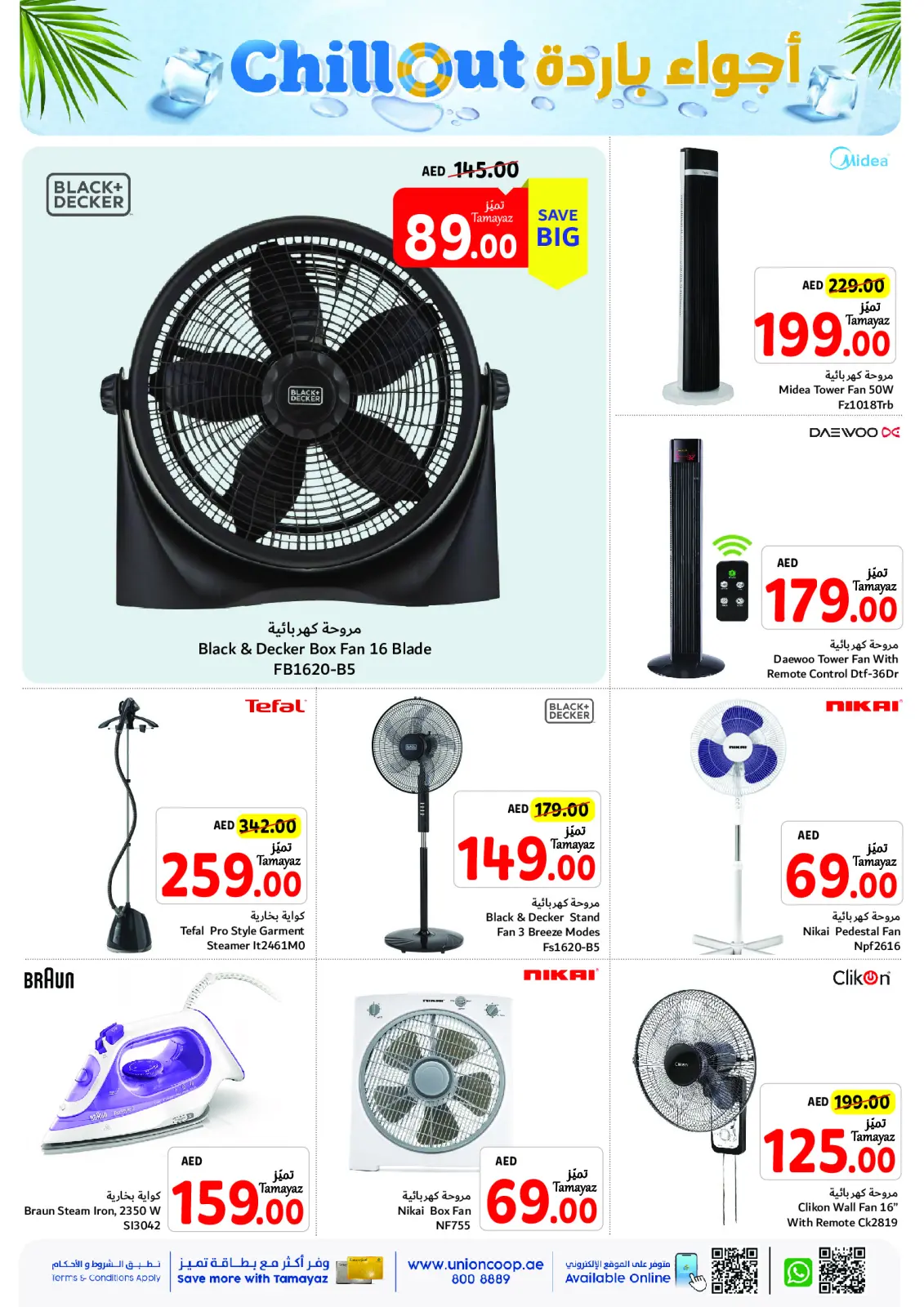 Page 26 in Chill Out Deals at Union Coop UAE