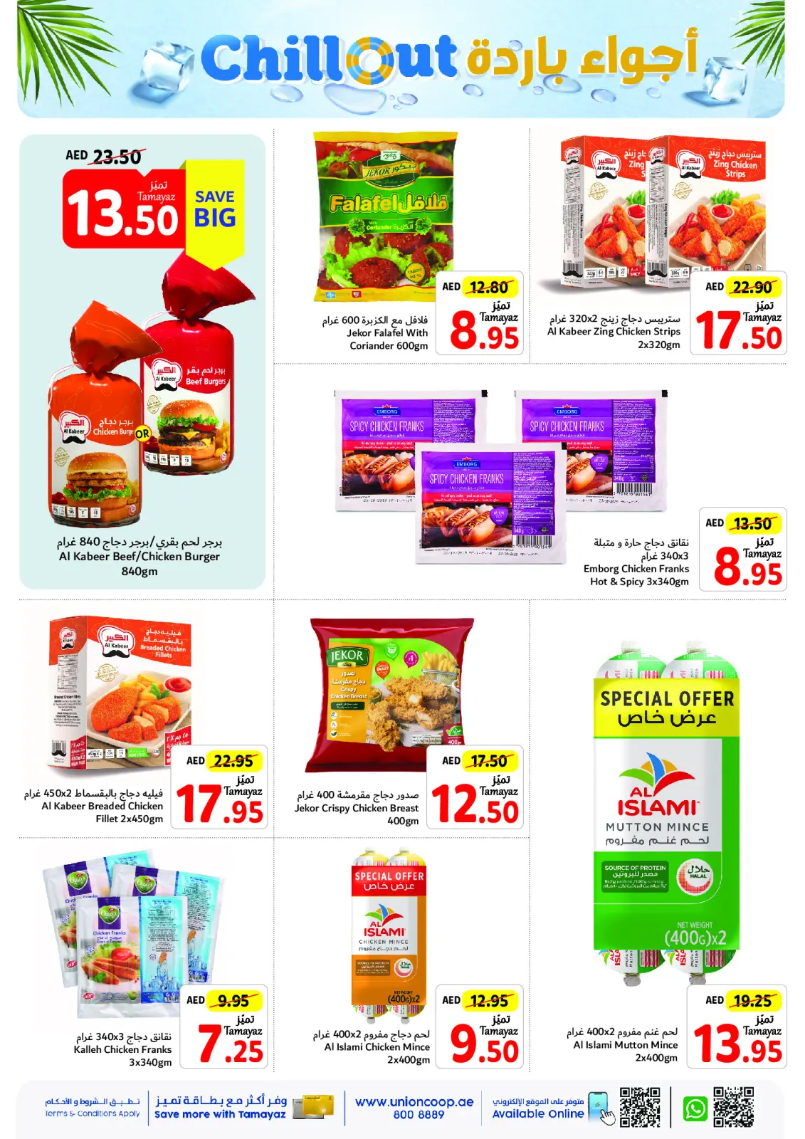 Page 6 in Chill Out Deals at Union Coop UAE