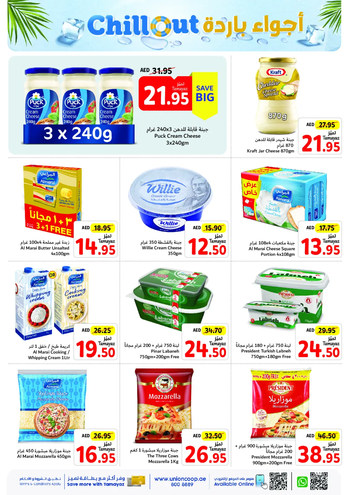 Page 8 in Chill Out Deals at Union Coop UAE