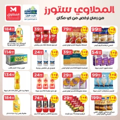 Página 5 en Ofertas de regreso a clases en El Mahlawy Egipto