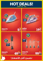 Page 8 in Unbeatable Deals at Xcite Kuwait