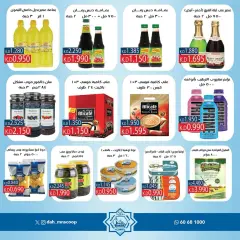 Page 7 in Central Market offers at Dah & Mns co-op Kuwait