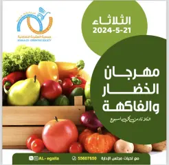 Page 1 in Vegetable and fruit offers at Alegaila co-op Kuwait