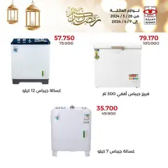Page 4 dans Offres sur les appareils électroménagers chez Coopérative Adiliya Koweït