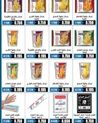 Page 9 in Sale at Rehab co-op Kuwait
