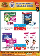 Page 6 in Back to school offers at United Hypermarket UAE