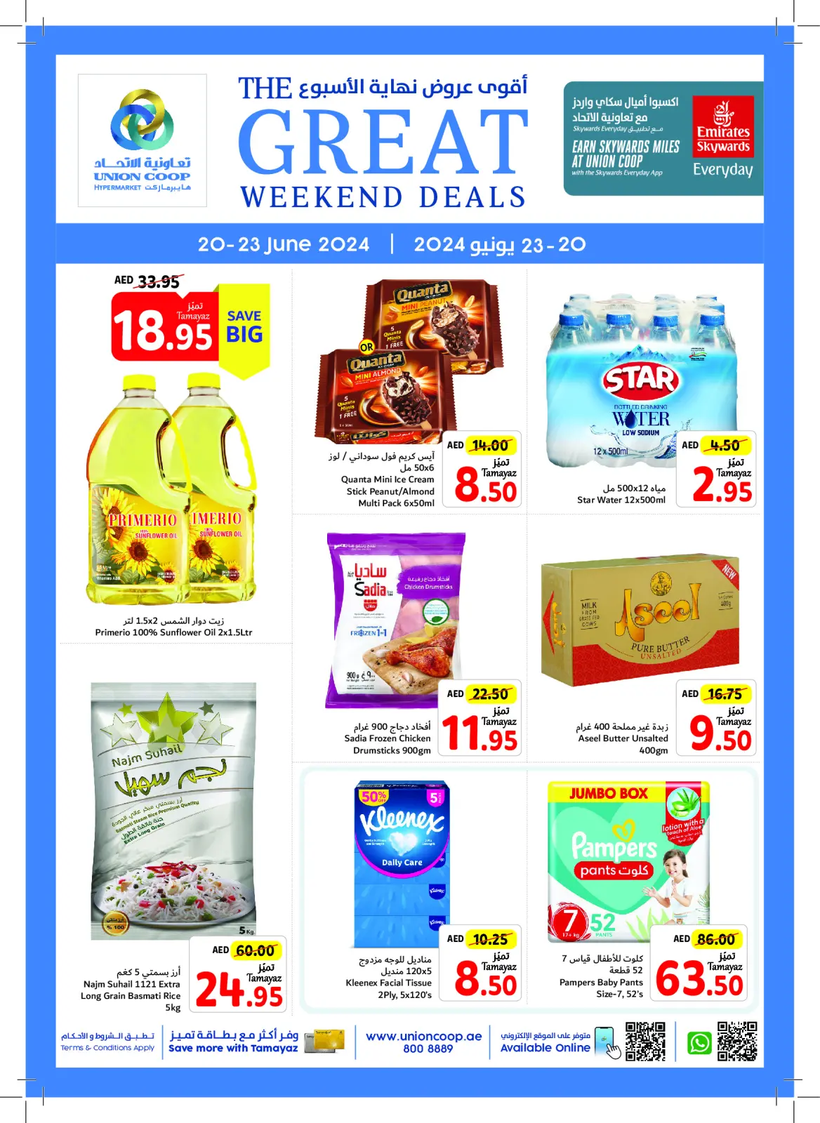 Página 1 en Ofertas de fin de semana en Union Coop Emiratos Árabes Unidos