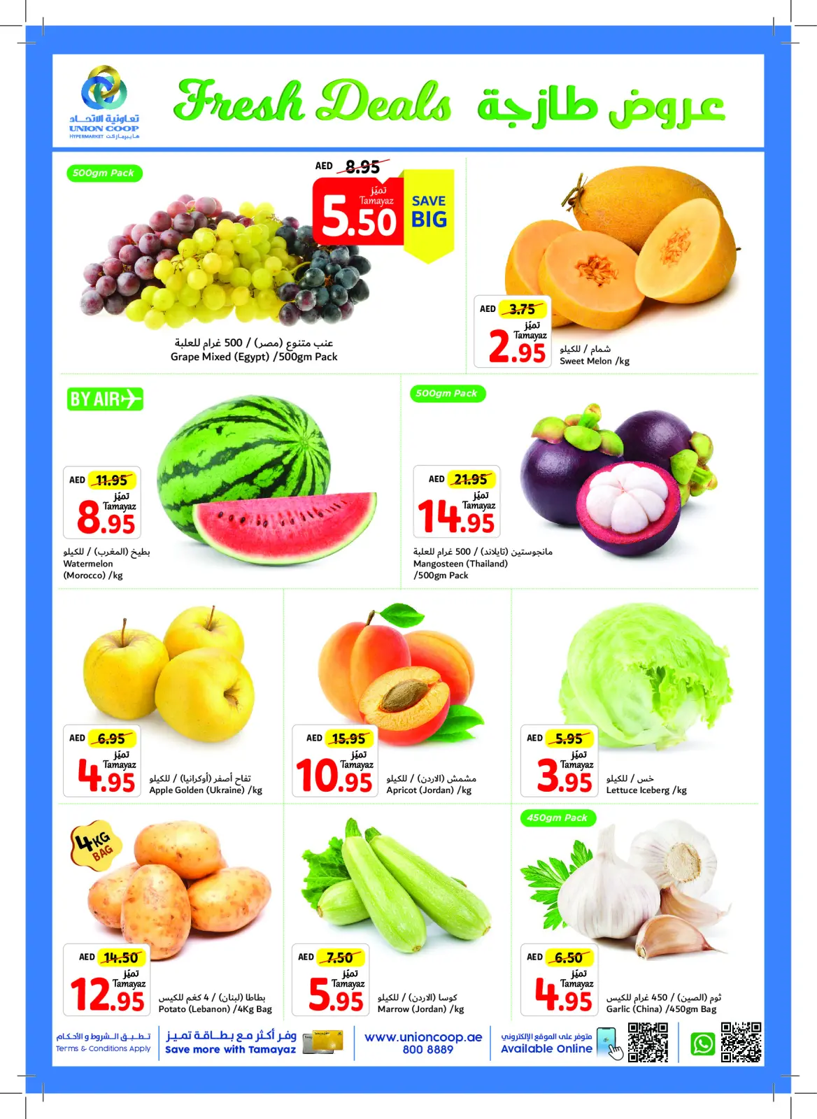 Página 2 en Ofertas de fin de semana en Union Coop Emiratos Árabes Unidos