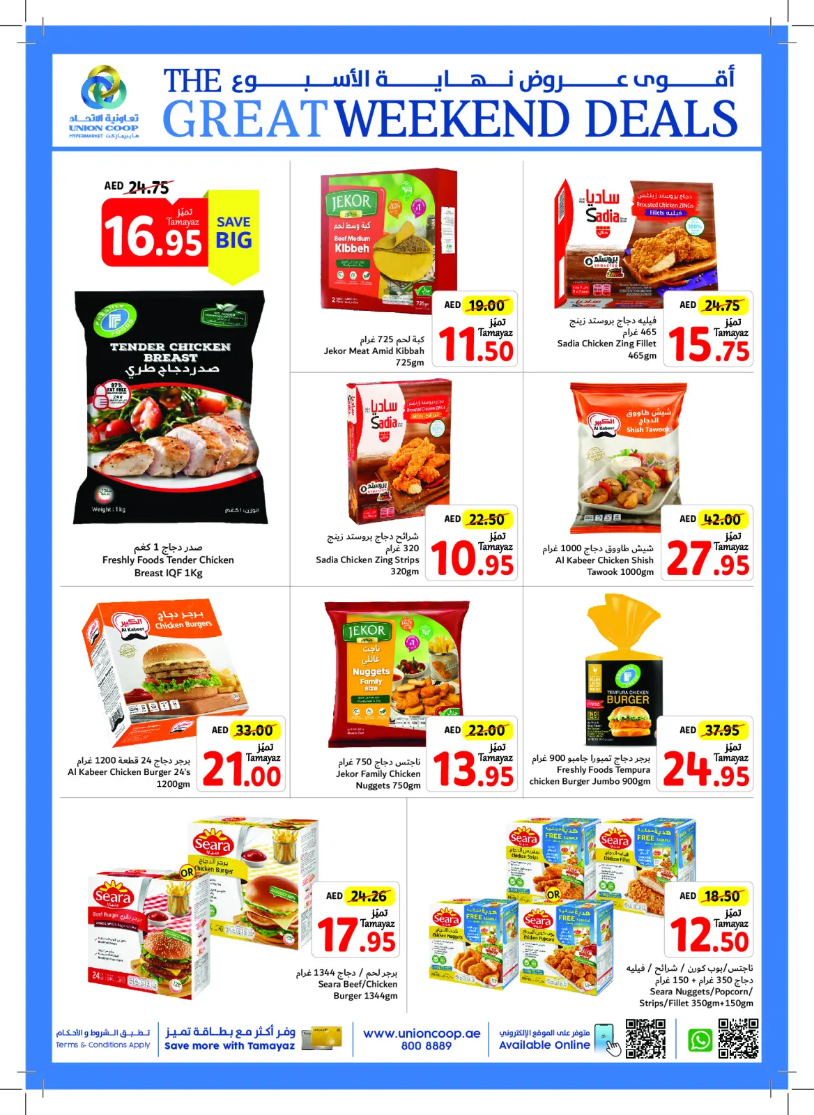 Página 4 en Ofertas de fin de semana en Union Coop Emiratos Árabes Unidos