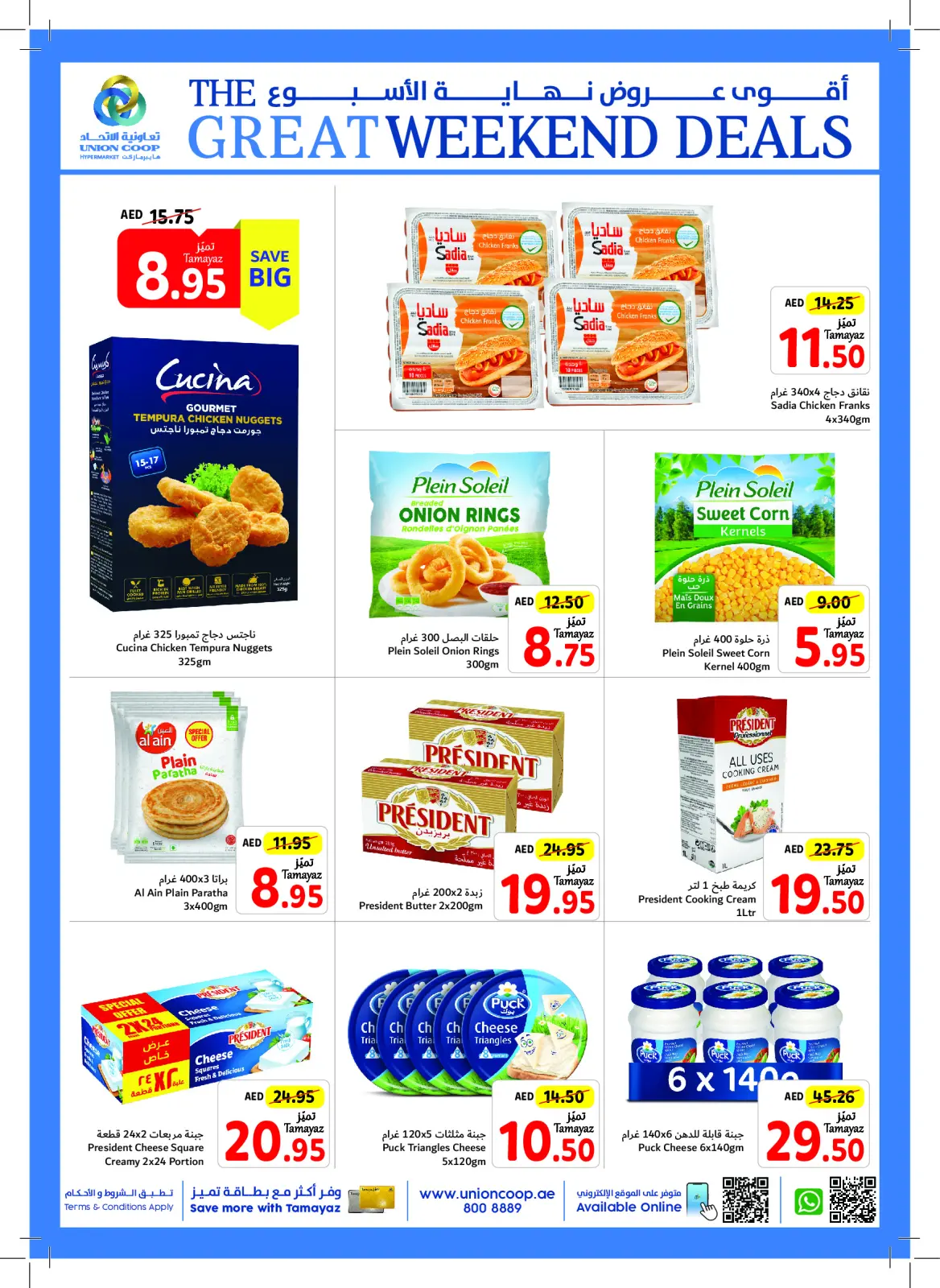 Página 5 en Ofertas de fin de semana en Union Coop Emiratos Árabes Unidos