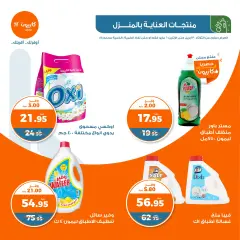 Page 35 in Spring offers at Kazyon Market Egypt