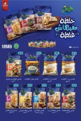 Page 9 in March offers at ABA market Egypt