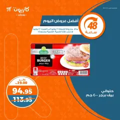 Page 2 in Today's best offers at Kazyon Market Egypt