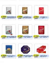Page 8 in March Festival Offers at Cmemoi Kuwait