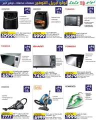 Page 49 in April Saver at lulu Egypt