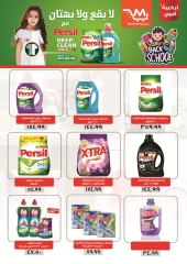 Page 41 in Back to School offers at El mhallawy Sons Egypt