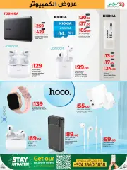 Page 25 in PC Deals at lulu Qatar