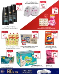 Page 10 in Eid Mubarak offers at Anhar Al Fayha Sultanate of Oman