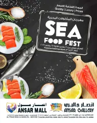 صفحة 1 ضمن عروض مهرجان المأكولات البحرية في أنصار مول وجاليري الإمارات