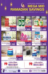 Page 16 in Mid-Ramadan savings offers at Mega mart Bahrain