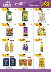 Page 12 in Best Offers at Danube Bahrain