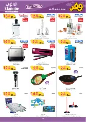 Page 15 in Best Offers at Danube Bahrain