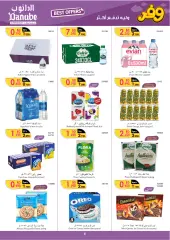 Page 6 in Best Offers at Danube Bahrain