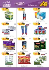 Page 7 in Best Offers at Danube Bahrain