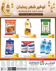 Página 1 en Ofertas de ahorro de Ramadán en Al Helli Bahréin