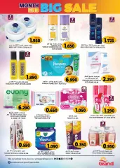Page 12 in Big Sale at Grand Hyper Sultanate of Oman