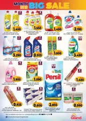 Page 13 in Big Sale at Grand Hyper Sultanate of Oman