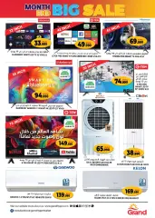 Page 14 in Big Sale at Grand Hyper Sultanate of Oman