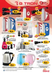 Page 16 in Big Sale at Grand Hyper Sultanate of Oman