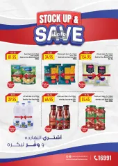 Page 2 in Summer Deals at Oscar Grand Stores Egypt