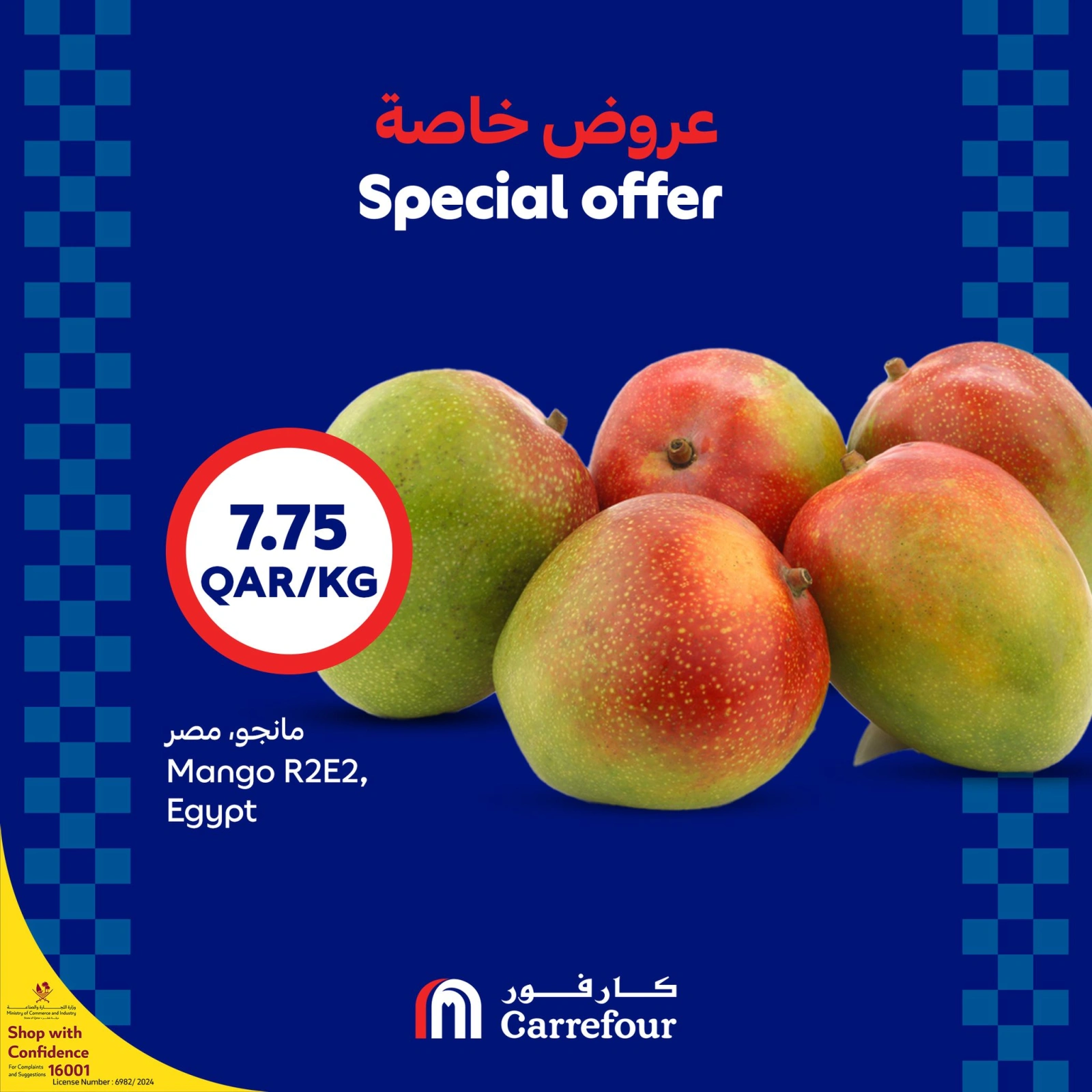 Página 20 en ofertas semanales en Carrefour Katar