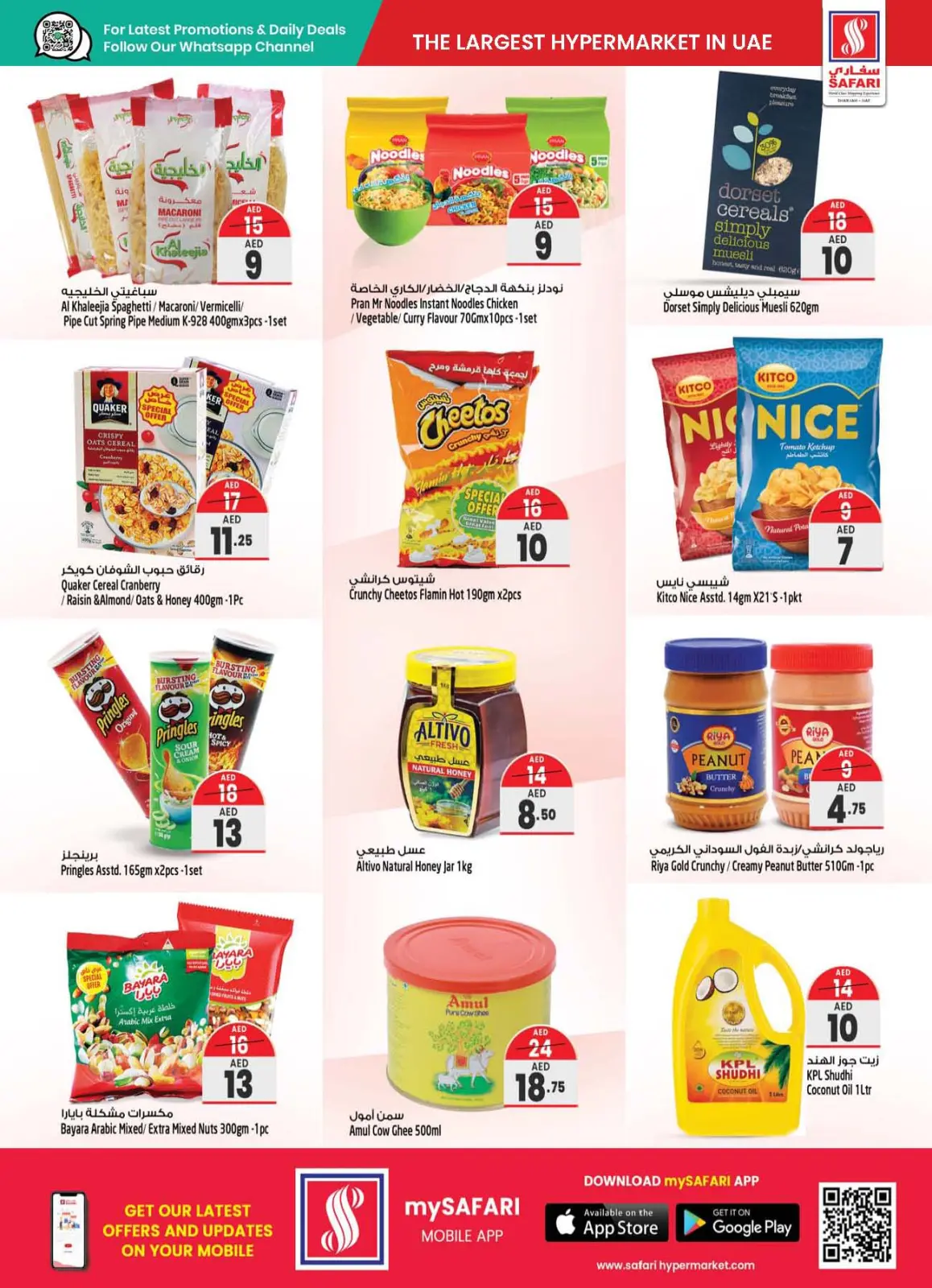 Page 15 in Deli Festival offers at Safari hypermarket UAE
