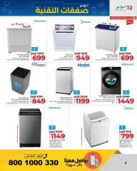 Page 6 in Technology deals at lulu Saudi Arabia