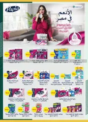 Página 16 en Ofertas para bebe en Spinneys Egipto