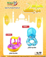 Page 4 in Eid Al Adha offers at Panda Kuwait