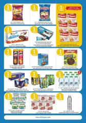 Page 5 in Happy Figures Deals at City Hyper Kuwait