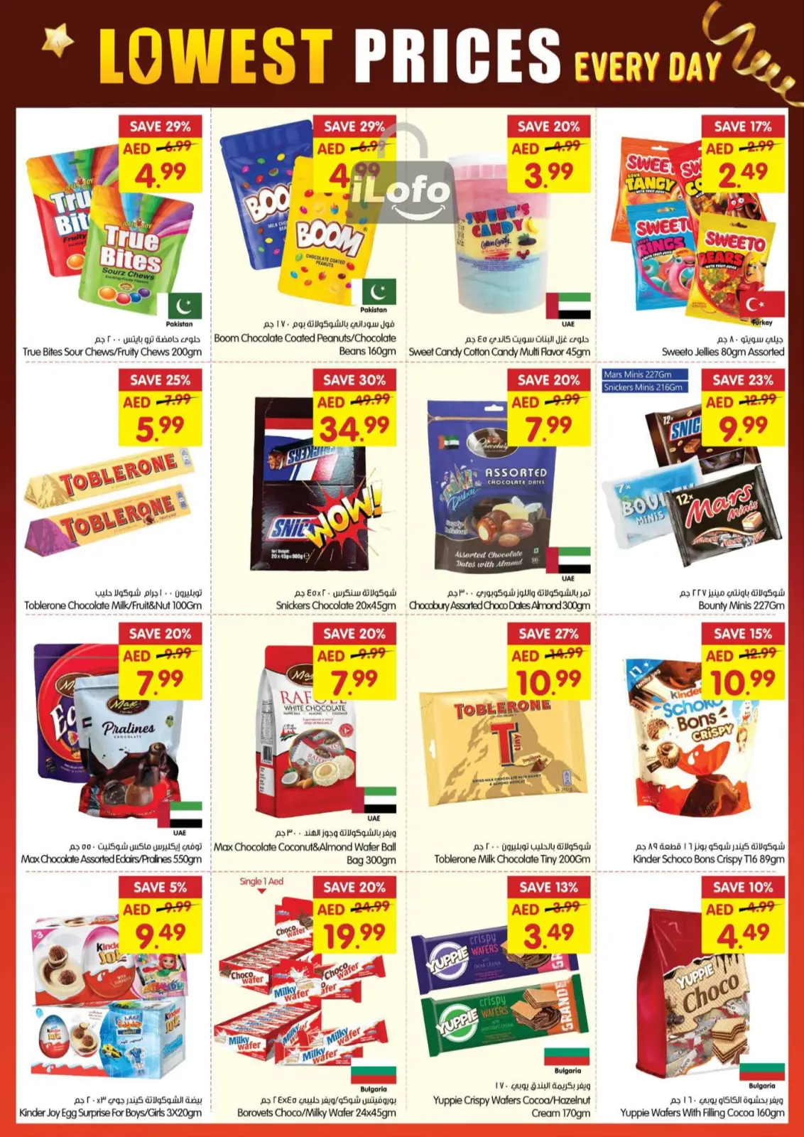 Page 7 in Low Price at Gala supermarket UAE