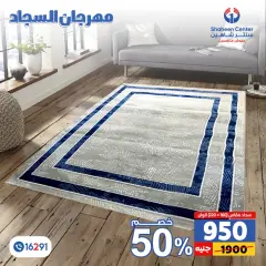 Página 36 en Ofertas Festival de Alfombras en Centro Shaheen Egipto