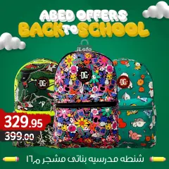 Page 16 in Back to school offers at El abed Hypermarket Egypt