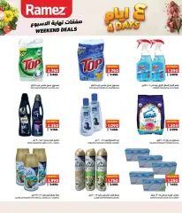 صفحة 10 ضمن صفقات نهاية الأسبوع في أسواق رامز سلطنة عمان