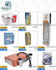 Página 14 en Ofertas de electrodomésticos en cooperativa daiya Kuwait