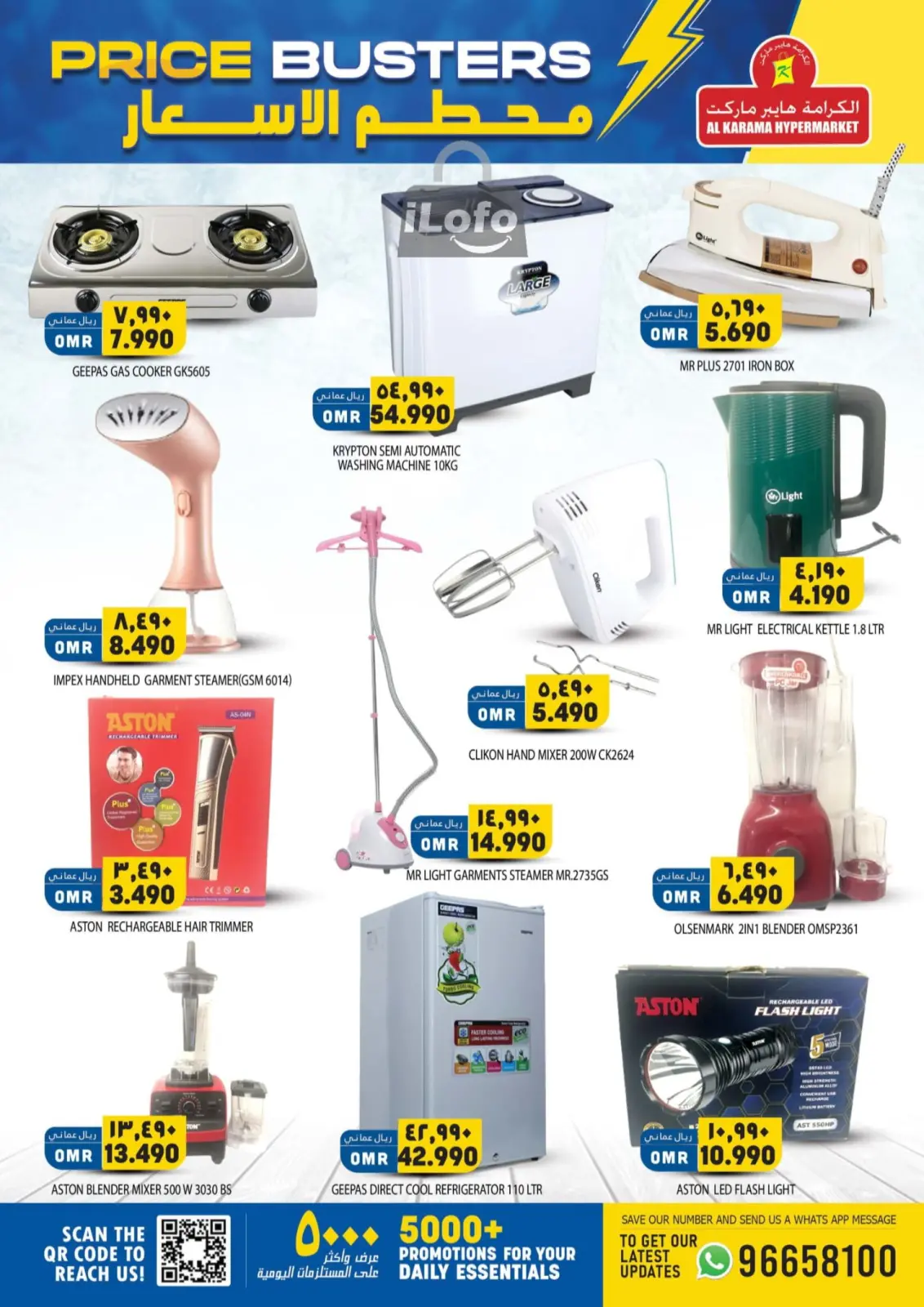 Page 13 dans Des offres à prix cassés chez Hypermarché Al Karama Oman