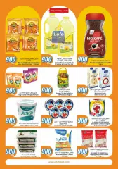 Page 6 in 900 fils offers at City Hyper Kuwait